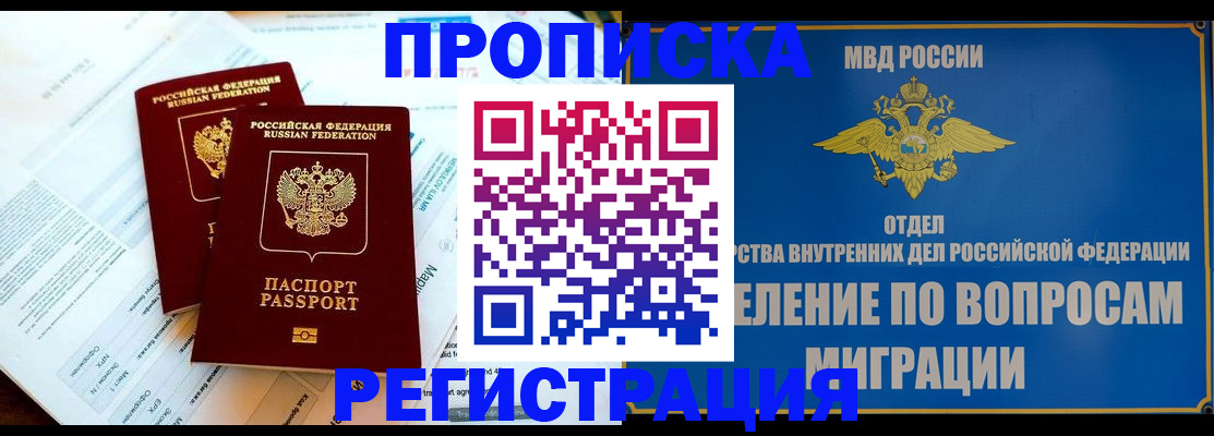 временная регистрация поиск в Кирсе
