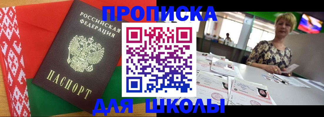 прописка для работы в Кирсе