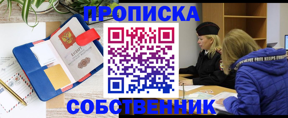 временная регистрация купить в Кирсе