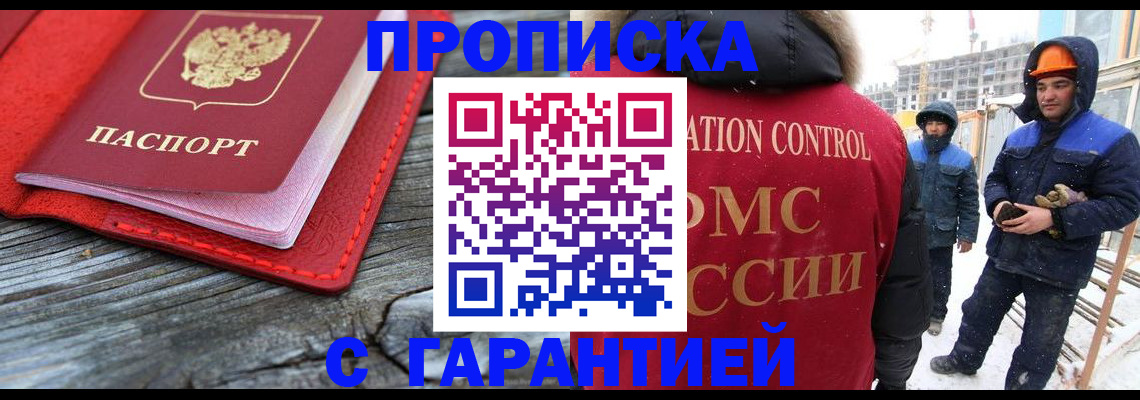 временная регистрация для школы в Кирсе