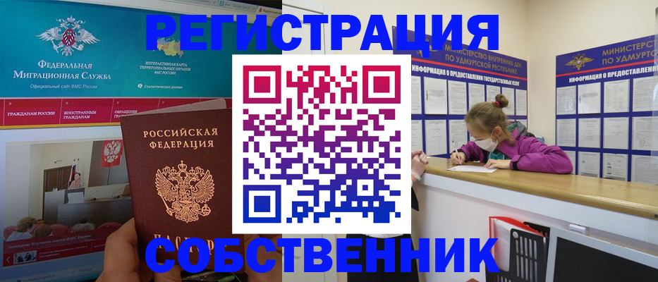 временная регистрация поиск в Кирсе