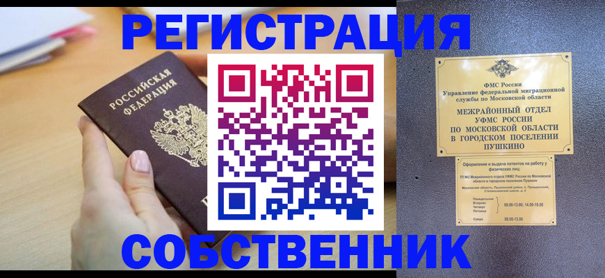 прописка штамп в Кирсе