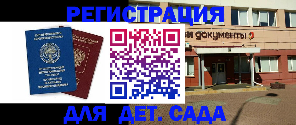 купить прописку в Кирсе