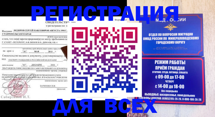 временная регистрация поиск в Кирсе