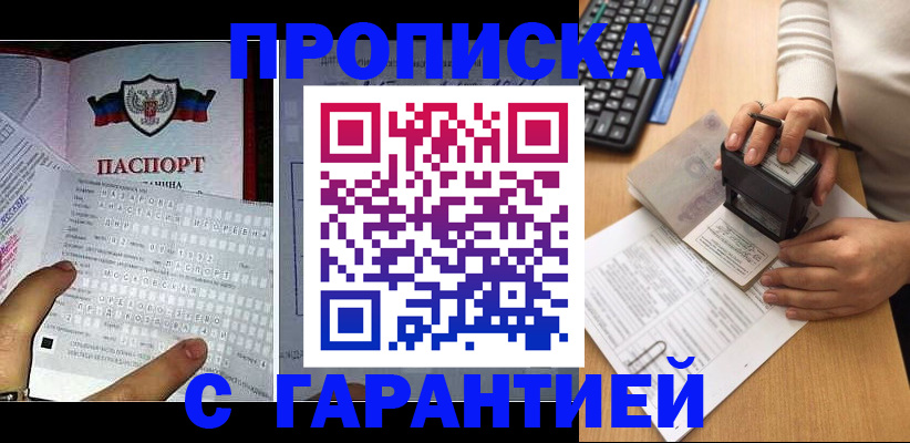 временная регистрация надежно в Кирсе